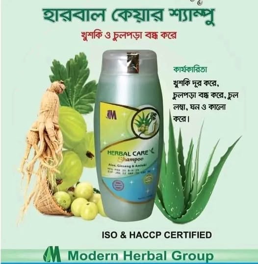 হারবাল কেয়ার শ্যাম্পু